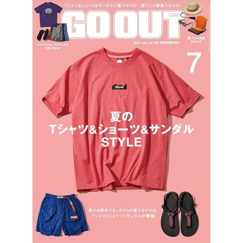 OUTDOOR STYLE GO OUT 7月號/2025