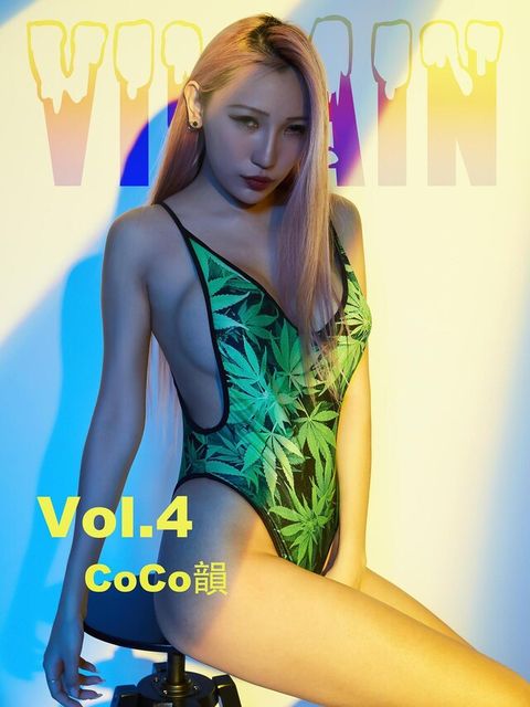 Villain-Coco韻 飛行女孩 Vol.4（讀墨電子書）