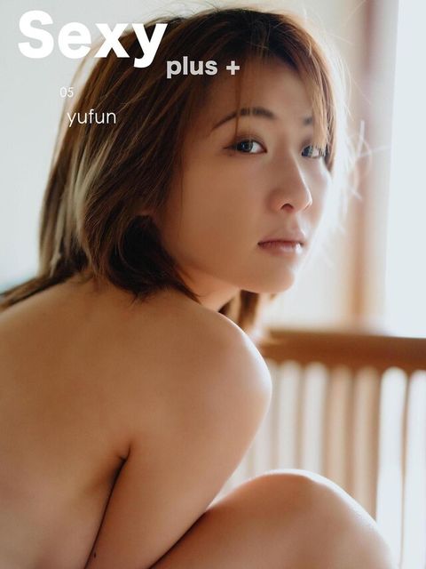 SEXY PLUS Vol.5 yufun（讀墨電子書）