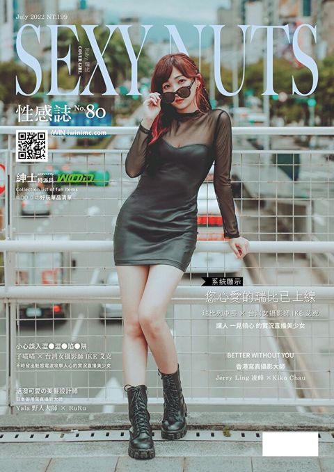 SEXY NUTS 性感誌 - 80期
