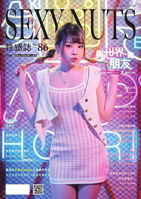 SEXY NUTS 性感誌 - 86期