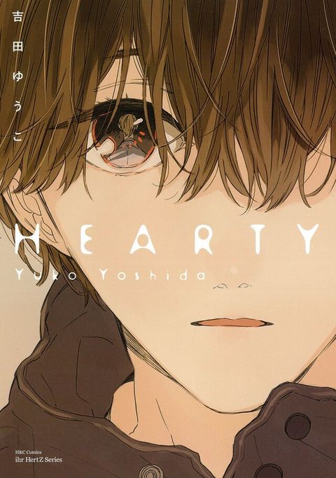 HEARTY(全)（讀墨電子書）