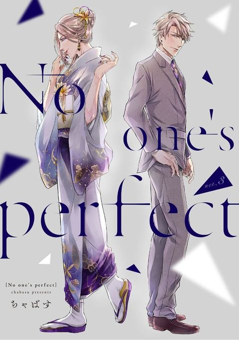 No one’s perfect　act.3（讀墨電子書）