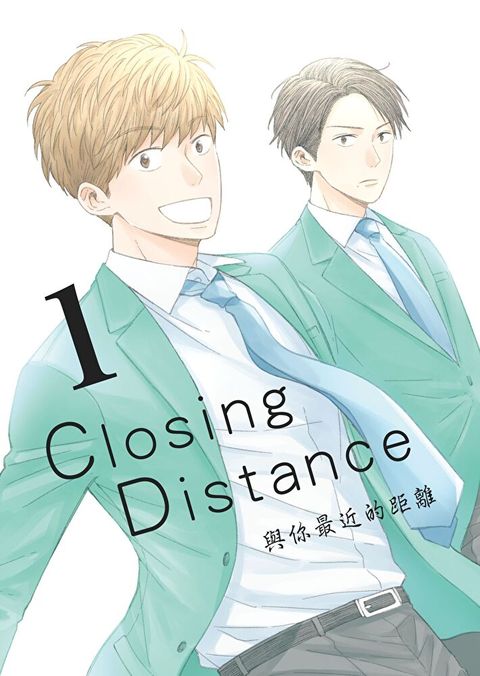 Closing Distance 與你最近的距離 1讀墨電子書