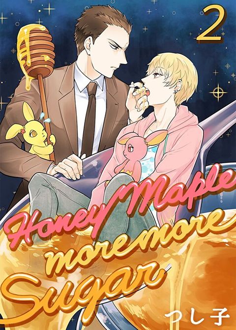 Honey Maple more more sugar 2讀墨電子書