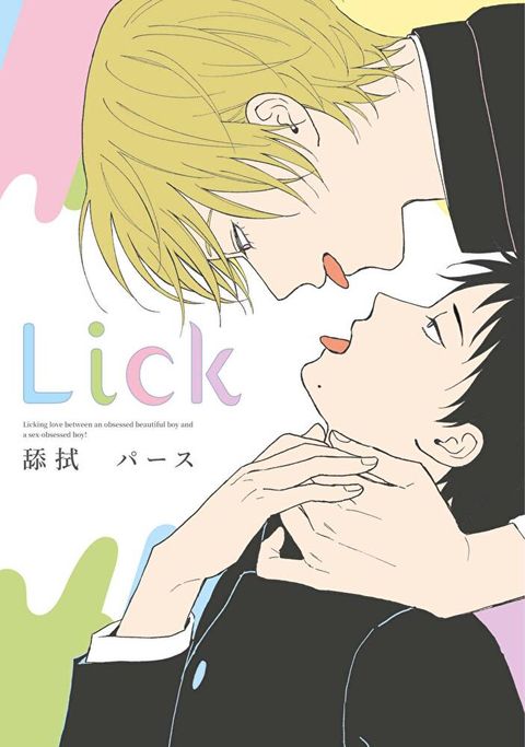 Lick 舔拭(全)（讀墨電子書）