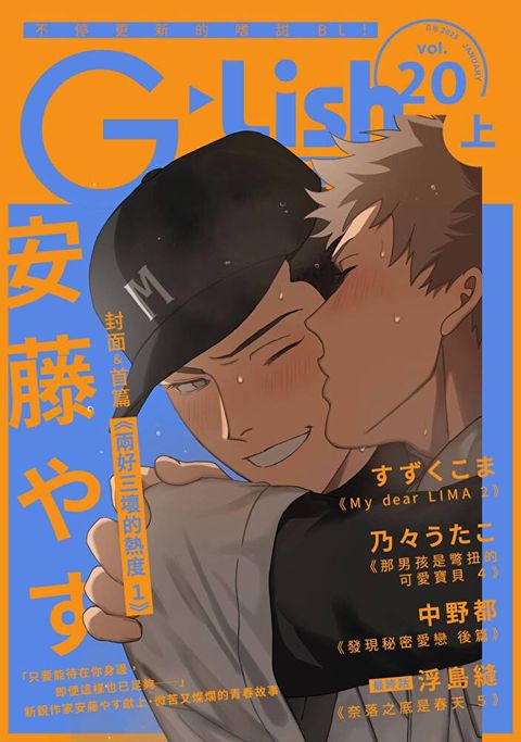 Readmoo 讀墨 G-Lish 綺想曲 Vol.20(上)（電子書）