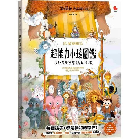 超能力小孩圖鑑
