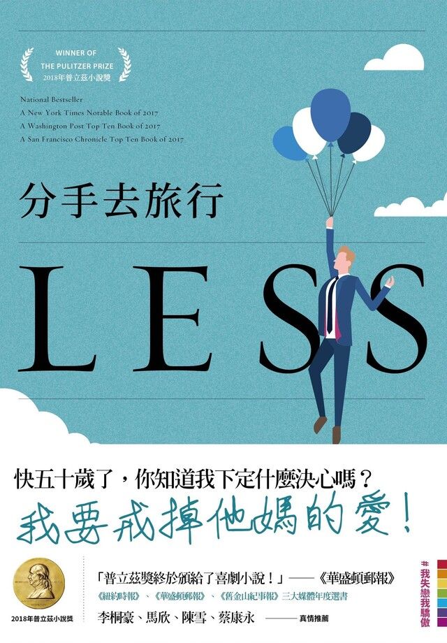  分手去旅行讀墨電子書