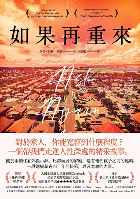 如果再重來
