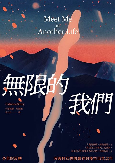 無限的我們