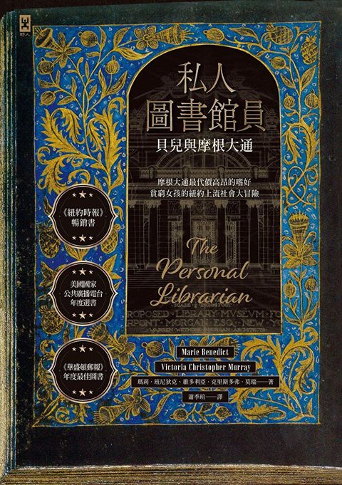 私人圖書館員（讀墨電子書）