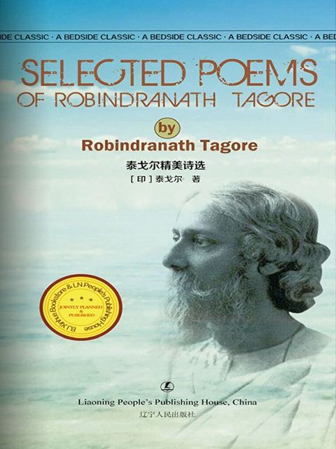 Selected Poems of Rabindranath Tagore（讀墨電子書）