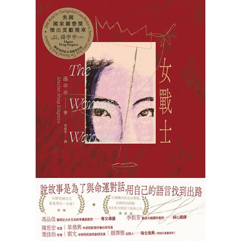 女戰士