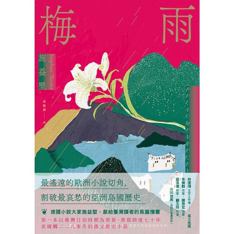 梅雨
