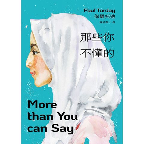 那些你不懂的