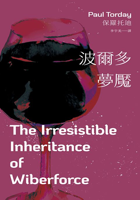 波爾多夢魘