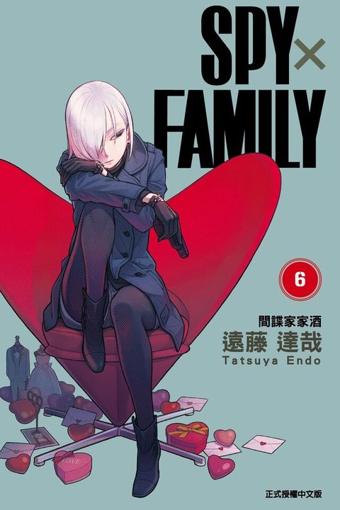 SPY×FAMILY 間諜家家酒 (6)（讀墨電子書）