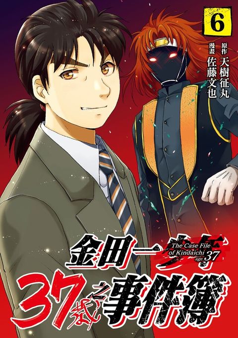 金田一37歲之事件簿 (6)（電子書）