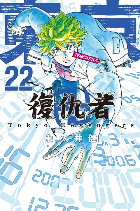 東京卍復仇者 (22)