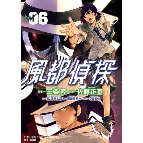 風都偵探 (6)
