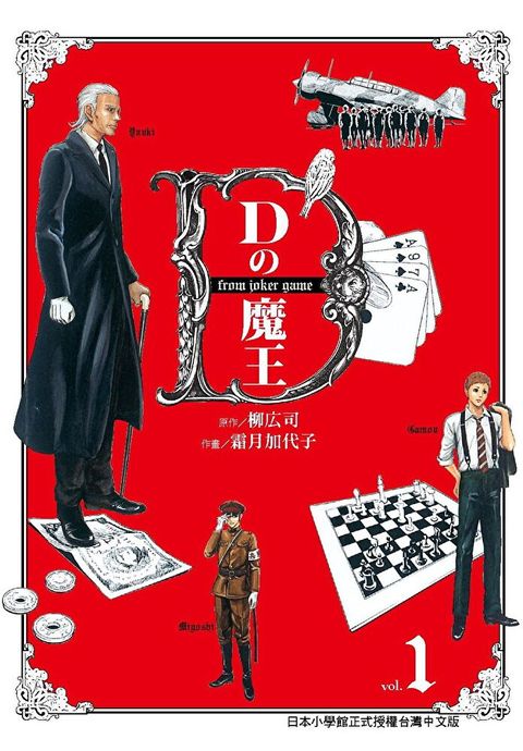 D攴魔王 (1)
