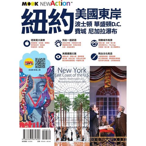 紐約‧美國東岸