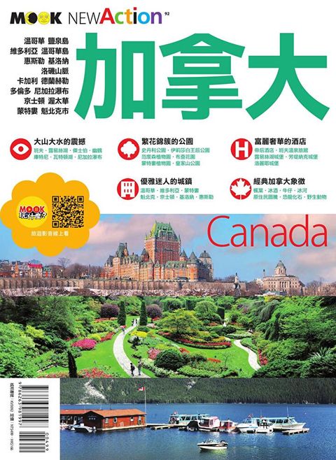 加拿大