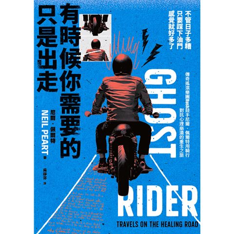 有時候你需要的只是出走