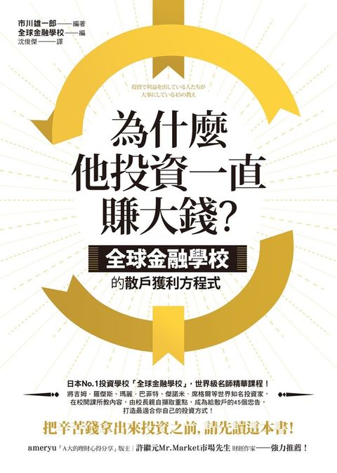 Readmoo 讀墨 為什麼他投資一直賺大錢？（讀墨電子書）