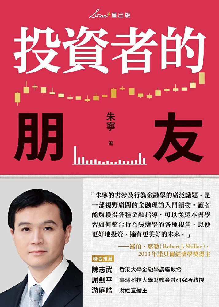 Readmoo 讀墨 投資者的朋友（讀墨電子書）