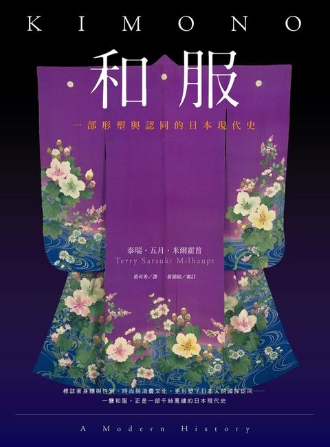 和服（全彩典藏版）（電子書）