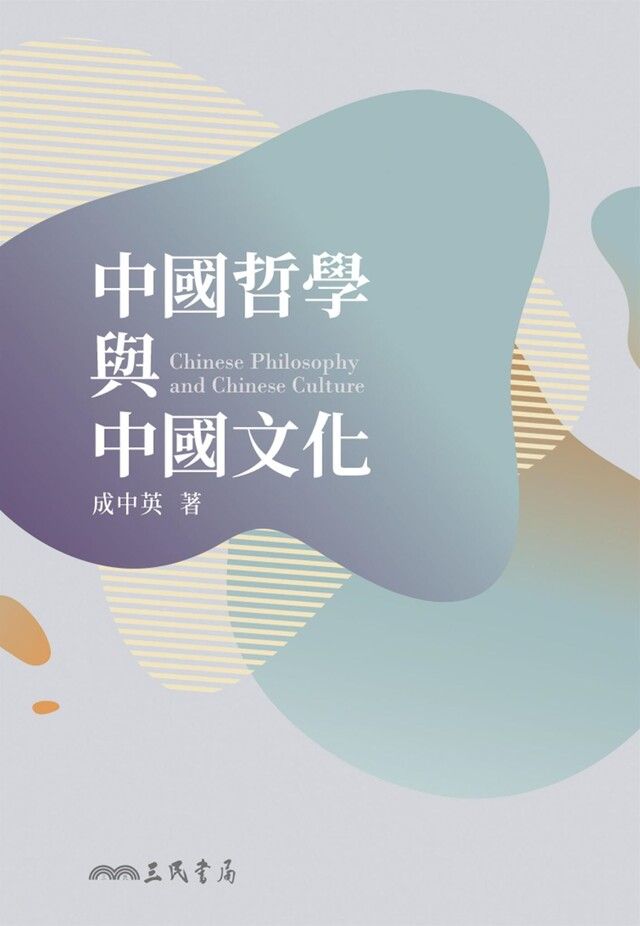 Readmoo 讀墨 中國哲學與中國文化（讀墨電子書）