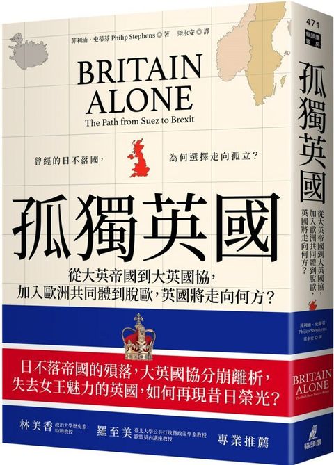 孤獨英國