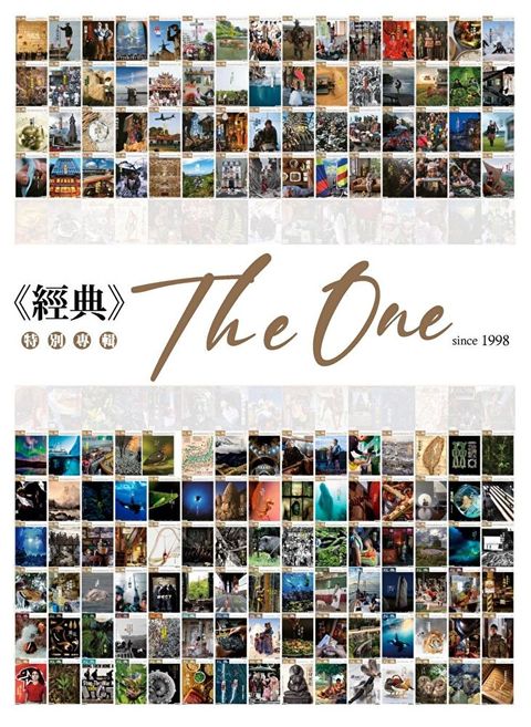 經典 The One（讀墨電子書）