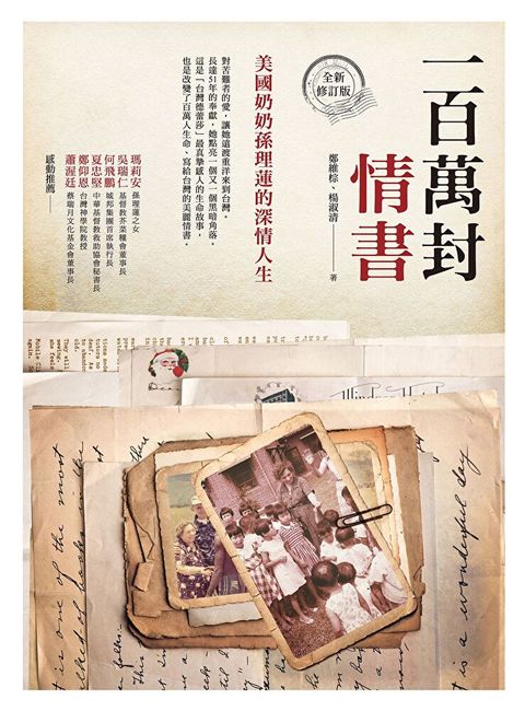 一百萬封情書