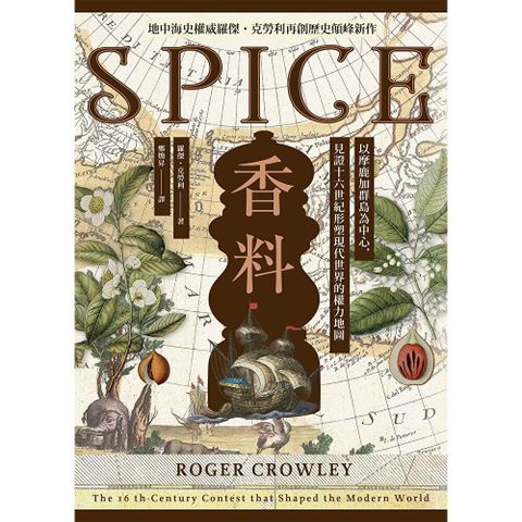香料