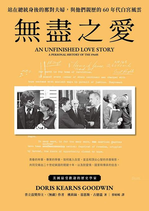 無盡之愛