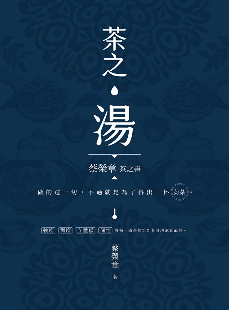  茶之湯讀墨電子書