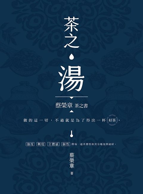 茶之湯讀墨電子書