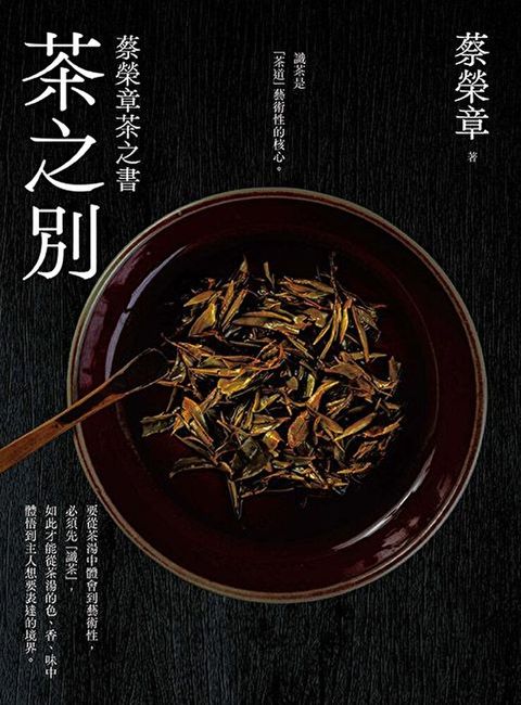 茶之別讀墨電子書