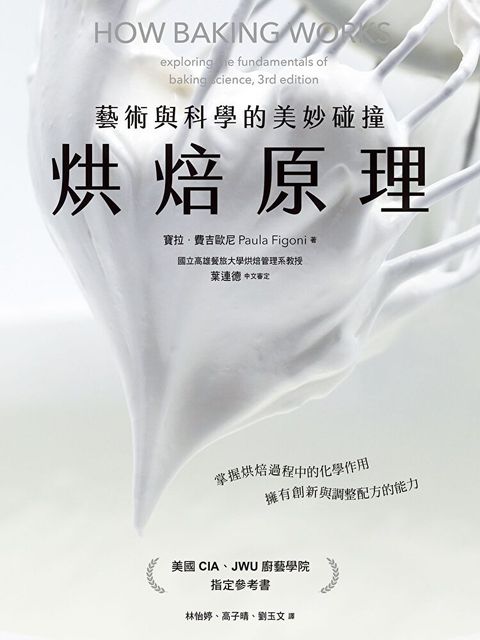 Readmoo 讀墨 烘焙原理讀墨電子書