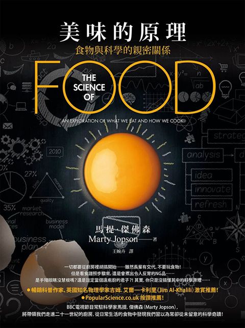 Readmoo 讀墨 美味的原理（二版）（讀墨電子書）