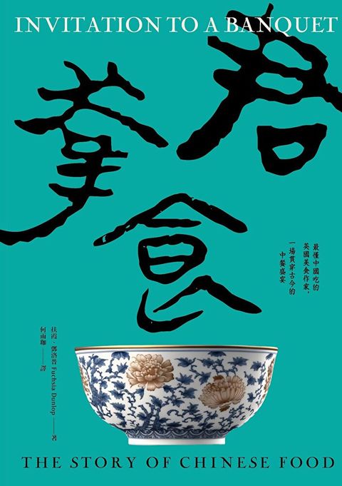 君幸食（吃好，喝好）（讀墨電子書）