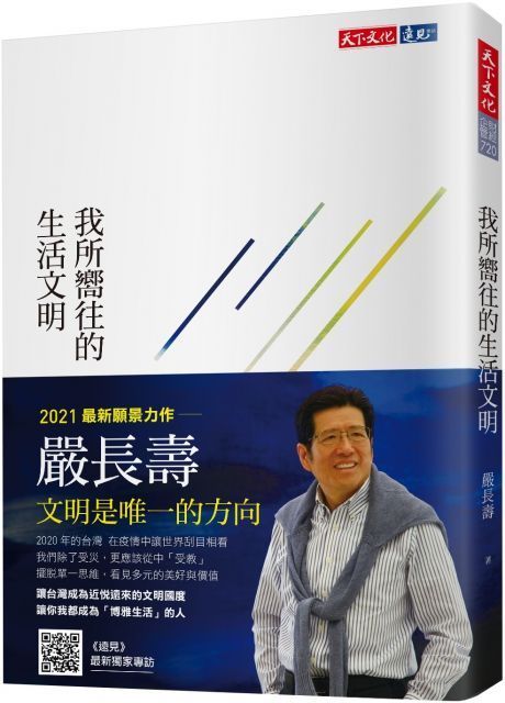 Readmoo 讀墨 我所嚮往的生活文明（讀墨電子書）