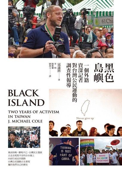 黑色島嶼（電子書）