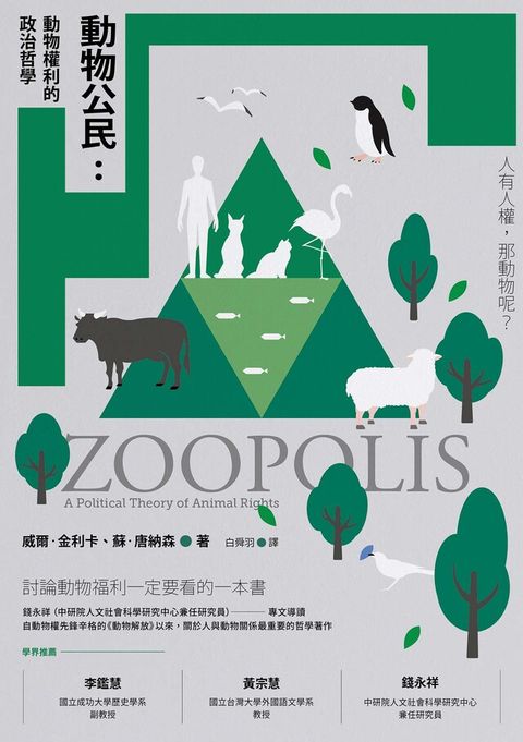 動物公民（電子書）