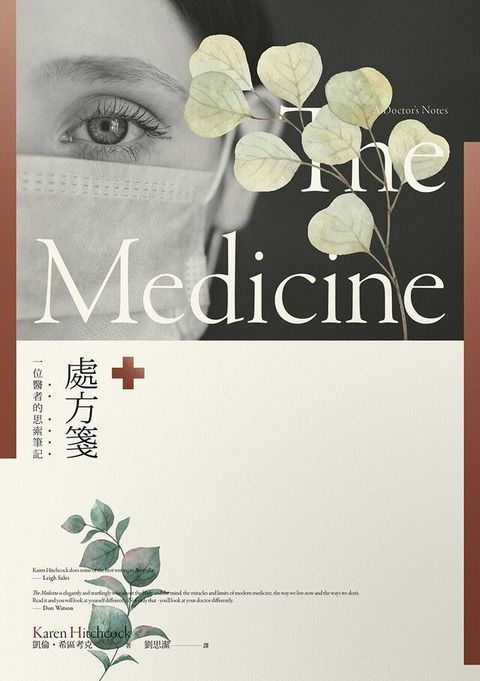 處方箋（電子書）