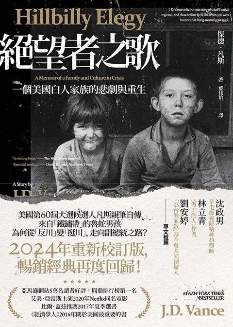 Readmoo 讀墨 絕望者之歌【暢銷經典回歸版】（讀墨電子書）