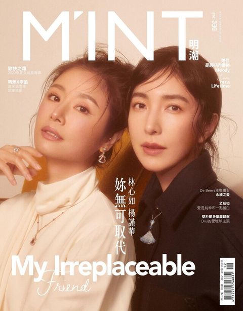 《明潮M'INT》349期（電子書）